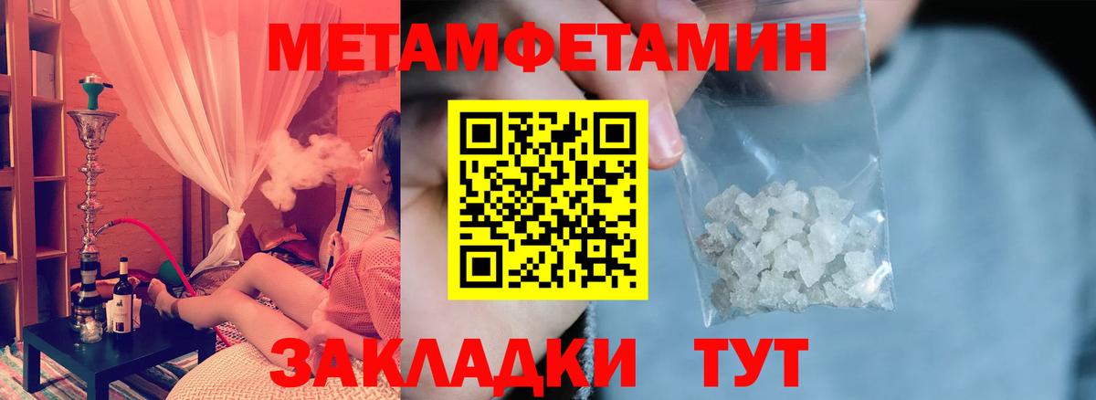 АМФ Розовый  Amphetamine  Воткинск  МЕГА   Вход с VPN 