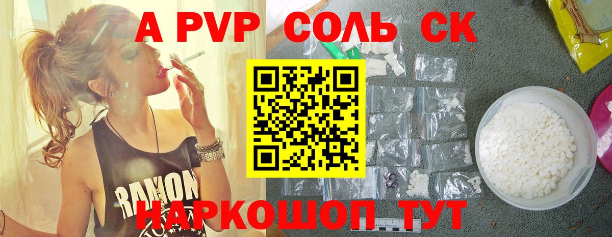 Воткинск  купить наркотик  Вход с VPN  Alfa_PVP  Alpha PVP СК КРИС  A PVP VHQ 