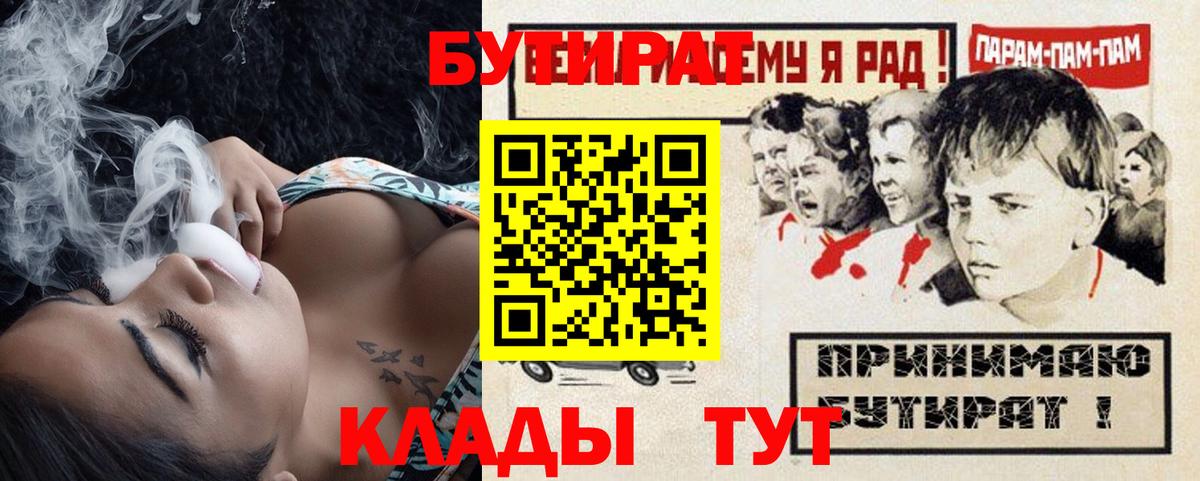 БУТИРАТ BDO 33% Воткинск