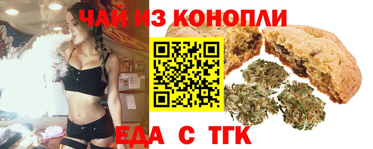 Cannafood марихуана Воткинск