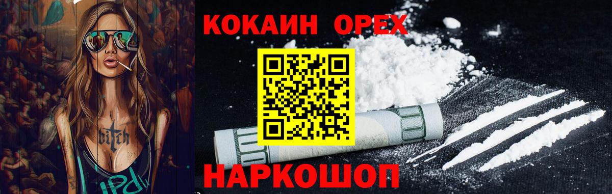 Cocaine FishScale Воткинск