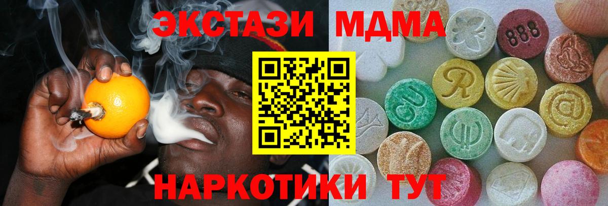 Воткинск  Экстази 280мг  Ecstasy  Вход с VPN 