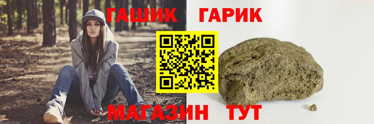 ГАШИШ гарик Воткинск