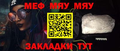 MESCALINE Волжский
