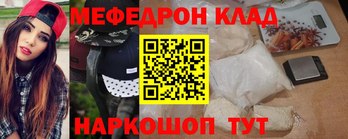 Меф мука Воткинск