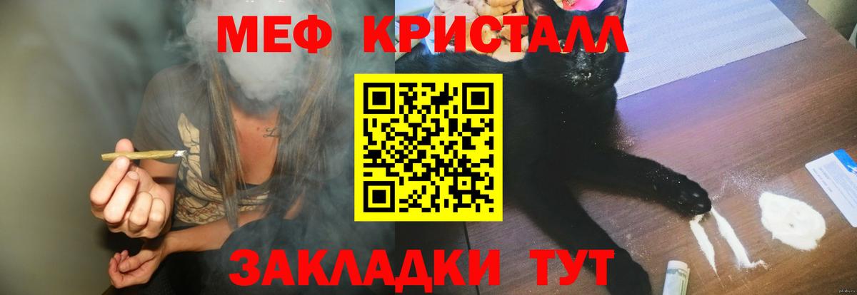 Воткинск  Меф  Вход с VPN  МЕФ кристаллы  МЕФ 4 MMC 