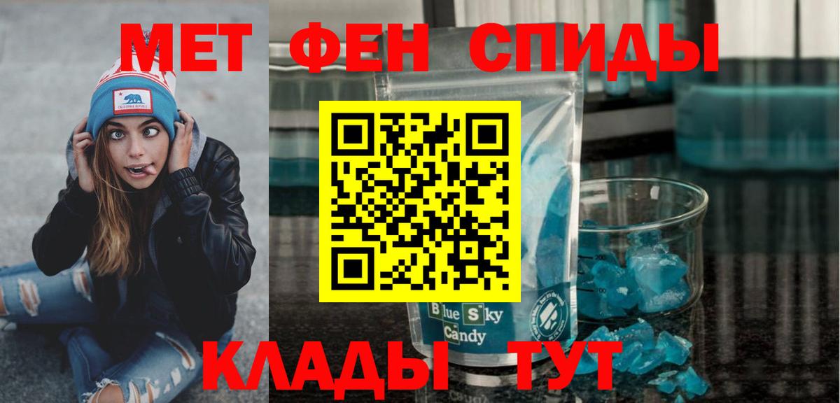 Первитин винт  Вход с VPN  Воткинск 