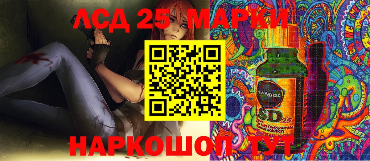 Наркотические марки 1,5мг  Вход с VPN  Воткинск 