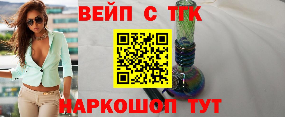 ТГК THC oil  Вход с VPN  Воткинск 