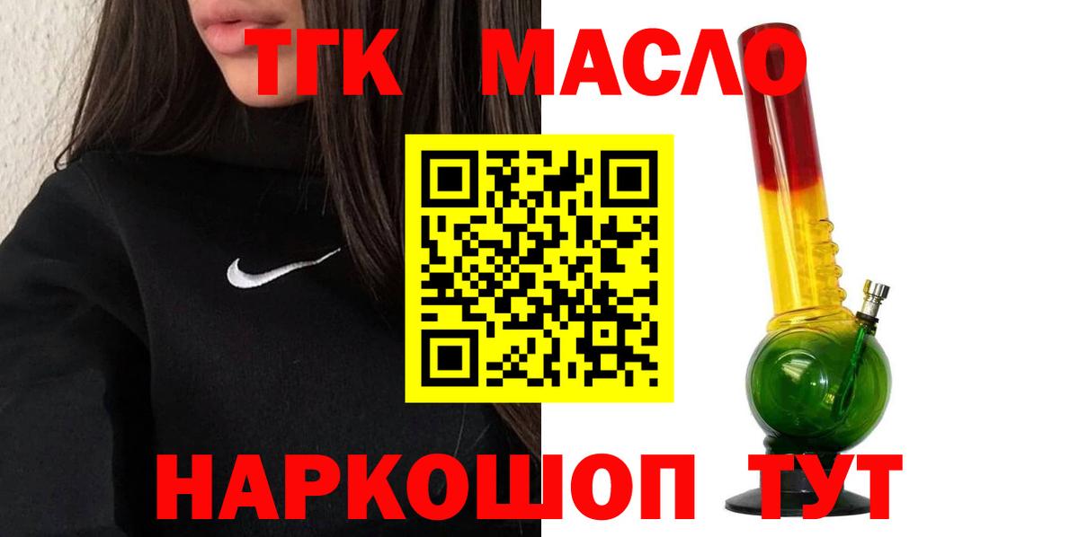 Дистиллят ТГК жижа Воткинск